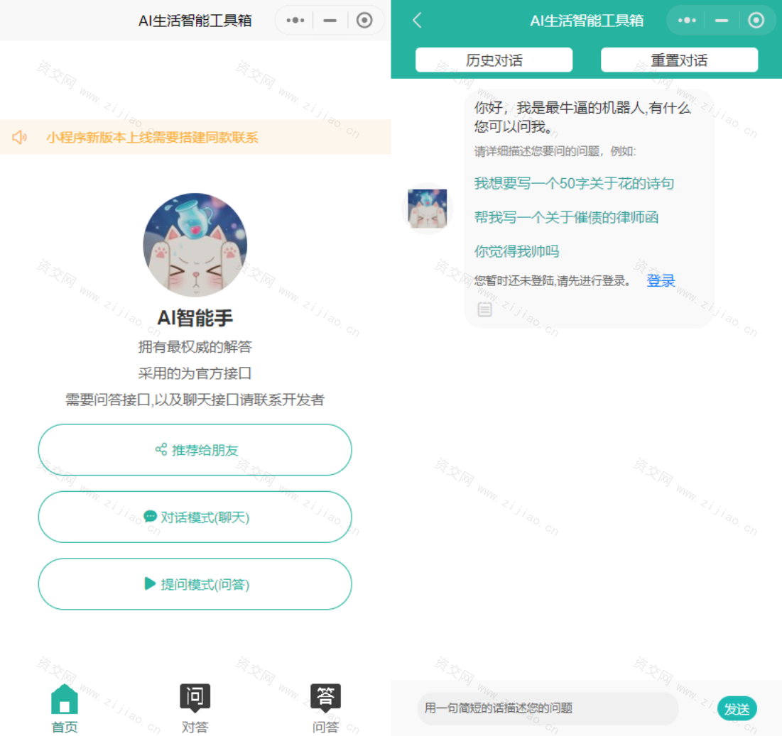 2023全新ChatGPT3.5小程序开源源码 全新UI 全网首发