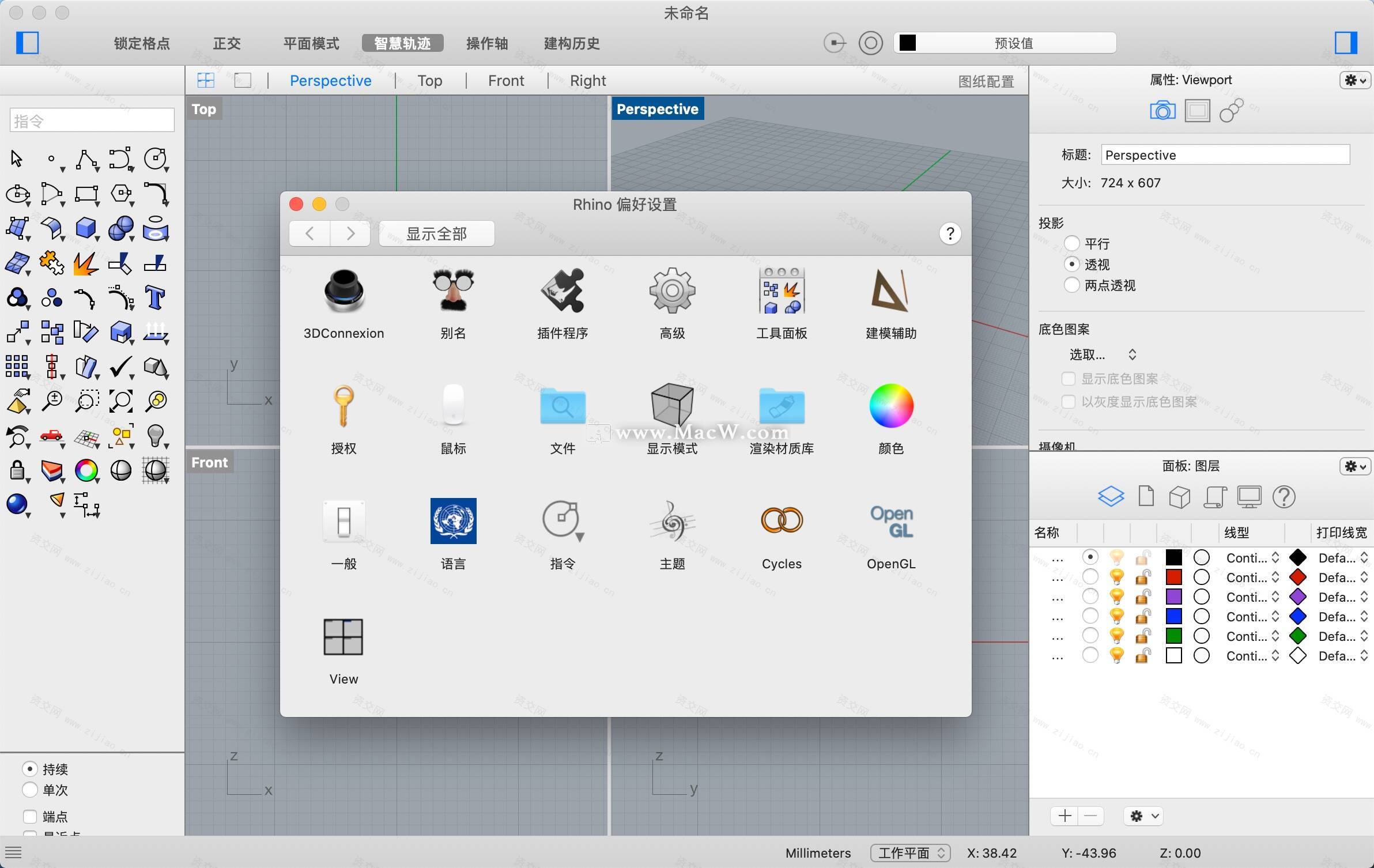 Rhinoceros 8 for Mac(犀牛8 mac版)v8.2.23346.13002激活版下载