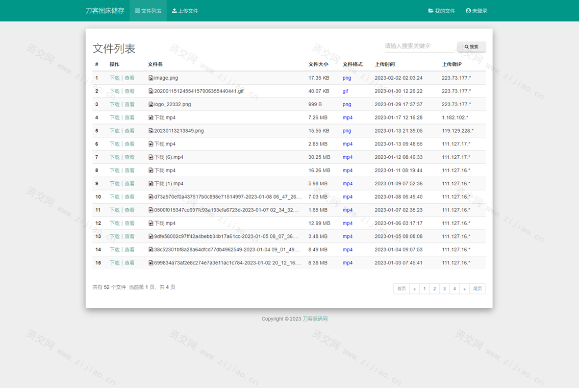 彩虹外链网盘V5.4更新 新增用户系统与分块上传