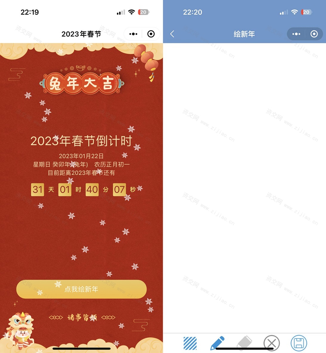 新年春节倒计时微信小程序源码下载