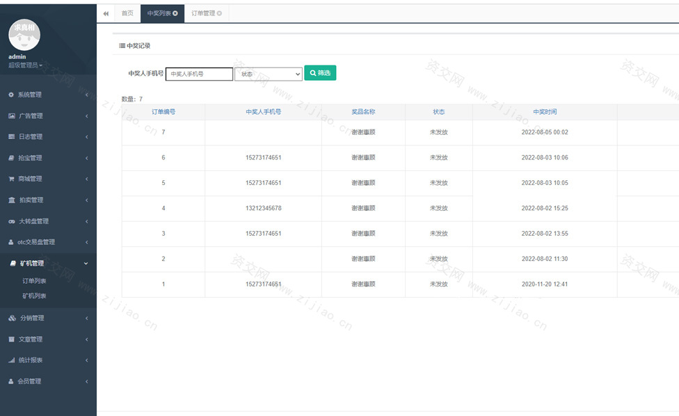 价值8万的区块链挖矿源码 支持商城 挖矿 otc 拍卖 抢宝 分销 带机器人 等等功能