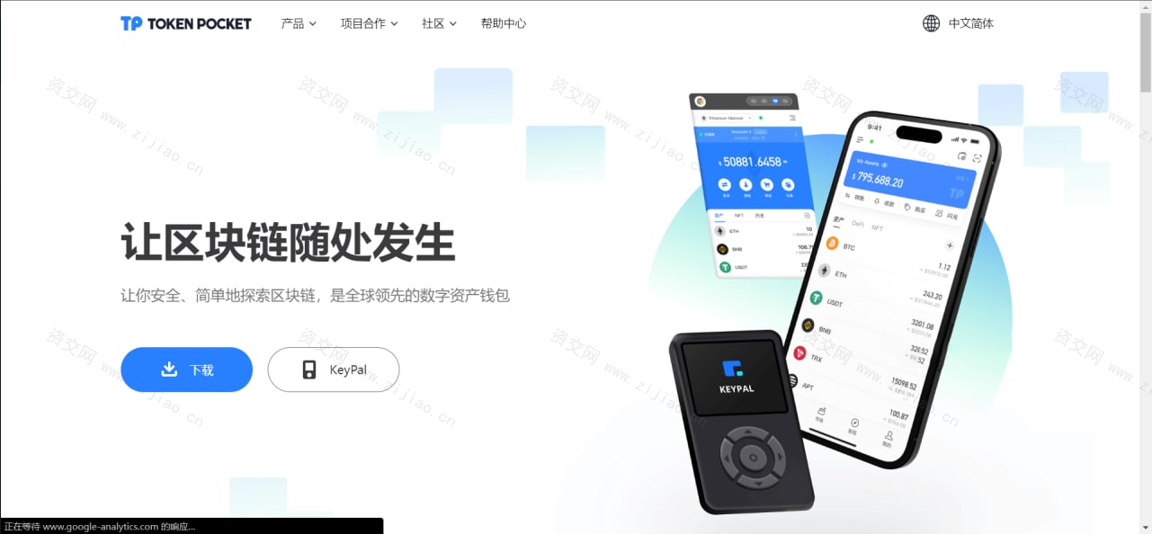 imtoken/tp/metamask小狐狸假钱包系统/获取助记词盗u系统 附教程