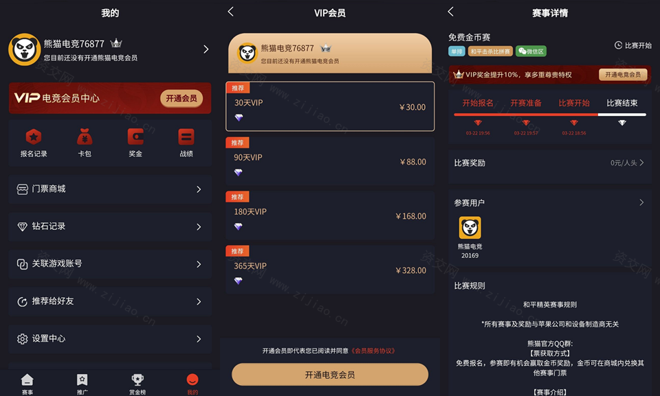 熊猫电竞赏金电竞系统源码 APP+H5双端 附搭建教程 支持运营级搭建