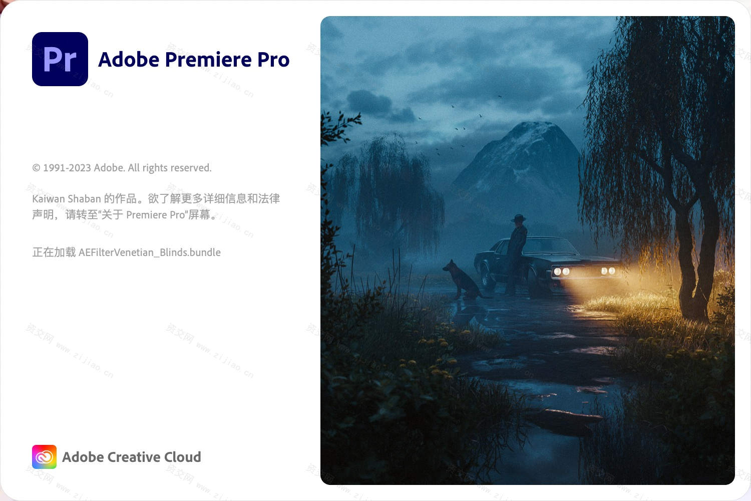 Adobe Premiere Pro 2024 24.0.0.58 PR中文版下载