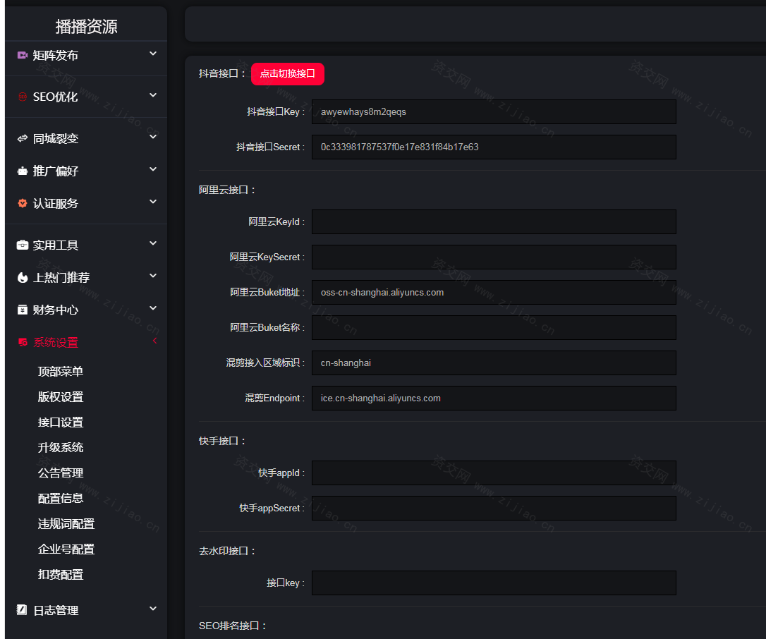 抖音矩阵云混剪系统源码 短视频矩阵营销系统V2.2.1（免授权版