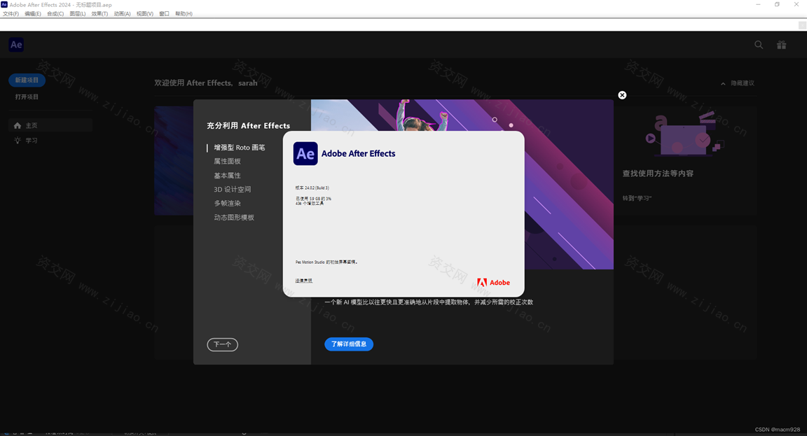 Adobe After Effects 2024 24.0.2.3 Ae中文Win版下载