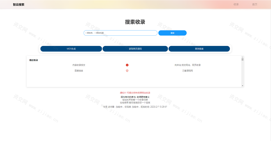 Yiso智云搜索引擎开源PHP源码下载