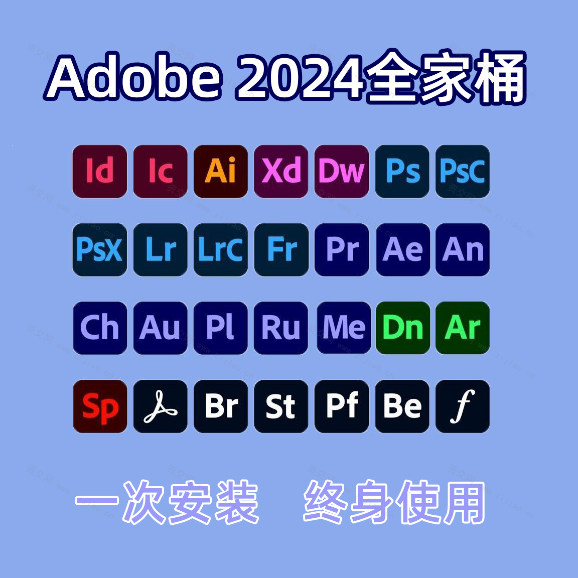 Adobe 2024全家桶破解版下载