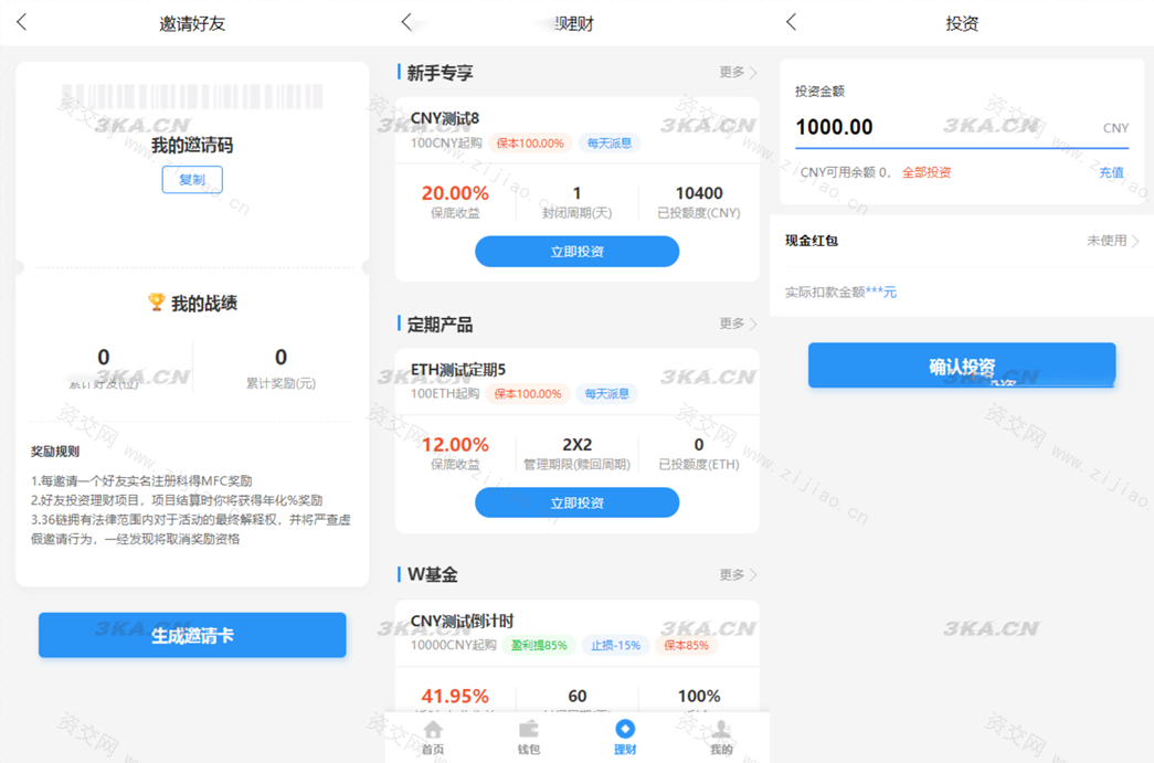 ETH,USDT多币理财系统源码/完美流畅代码/基于TPSHOP商城框架二开