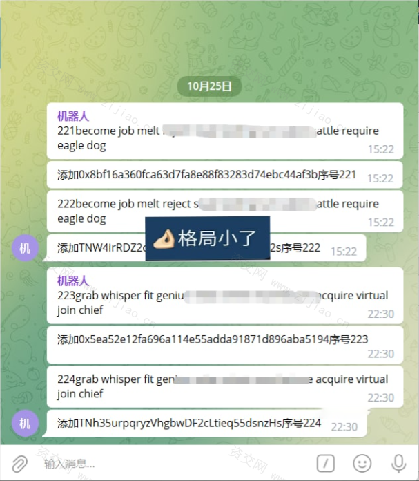 imtoken/tp/metamask小狐狸假钱包系统/获取助记词盗u系统 附教程