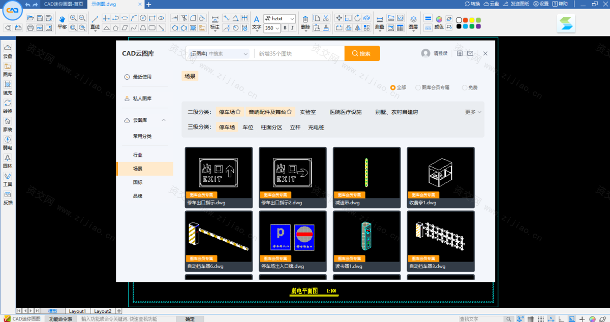 CAD迷你画图 2024 R2 CAD绘图设计Win版