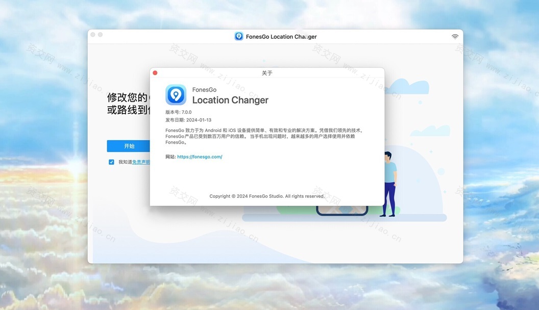 FonesGo Location Changer for Mac(强大的iOS设备GPS位置更改软件)