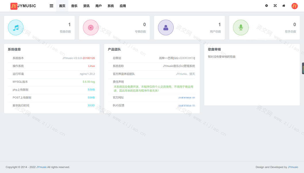 JYmusic跨平台音乐管理系统v2.0源码下载