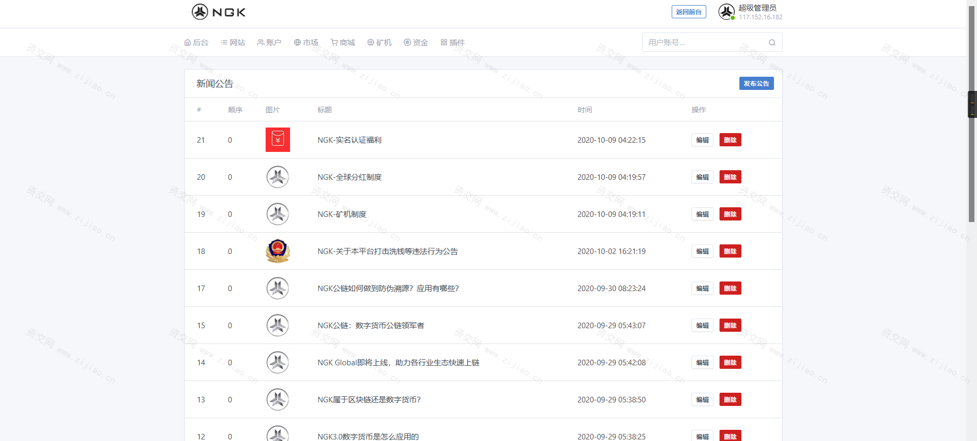 最新NGK区块链源码 NGK矿机挖矿源码 NGK公链程序 数字钱包点对点交易模式 算力