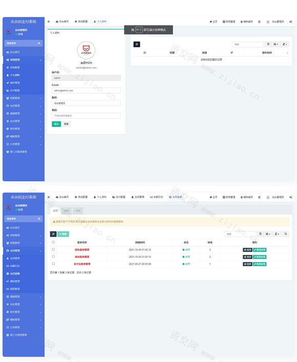 个人免签约免挂机+即时到账系统+微信店员监控插件下载