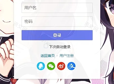 Typecho快捷登录素颜聚合登录API插件下载