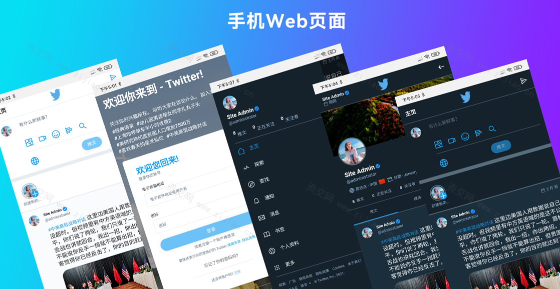 仿Twitter源代码 社交网络源码 基于脉聊二开版本