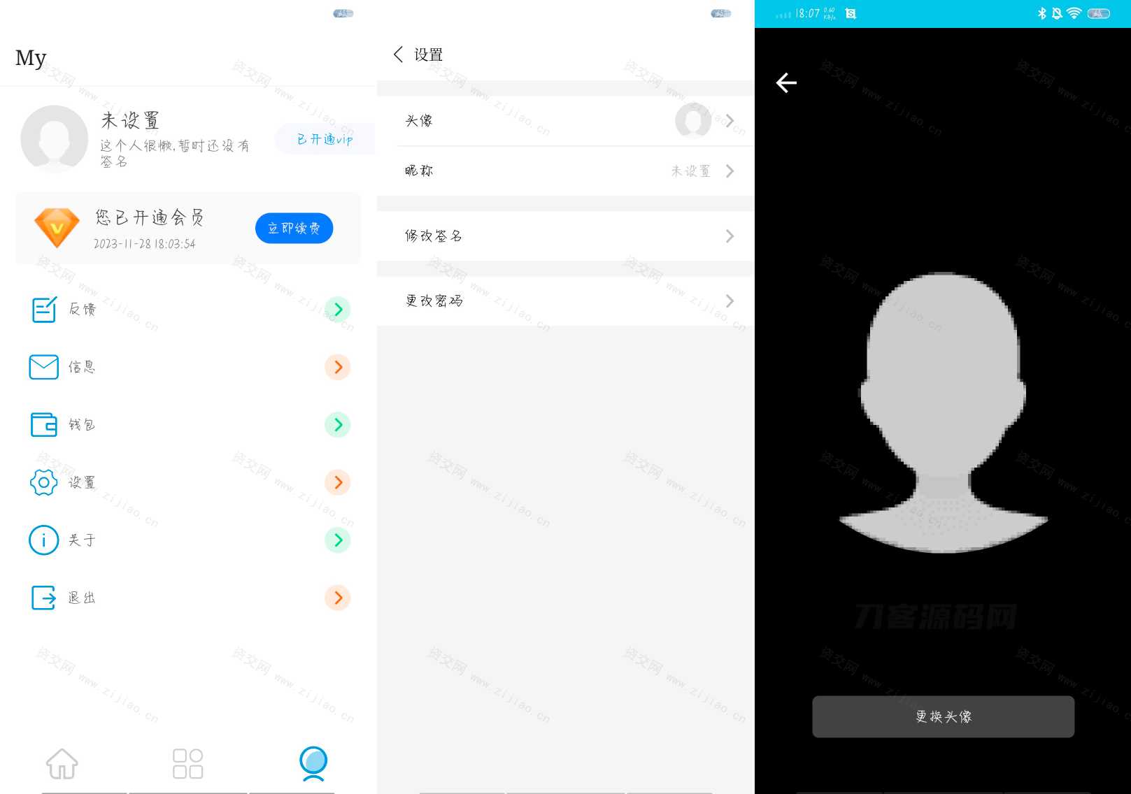 APP托管(Trust Web)PHP+iapp开源源码下载