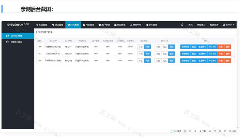 发卡源码 企业级自动发卡平台源码下载