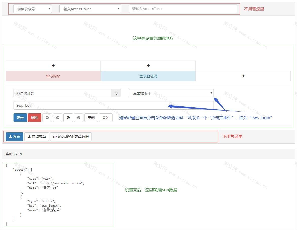 WordPress免认证微信关注登陆插件下载