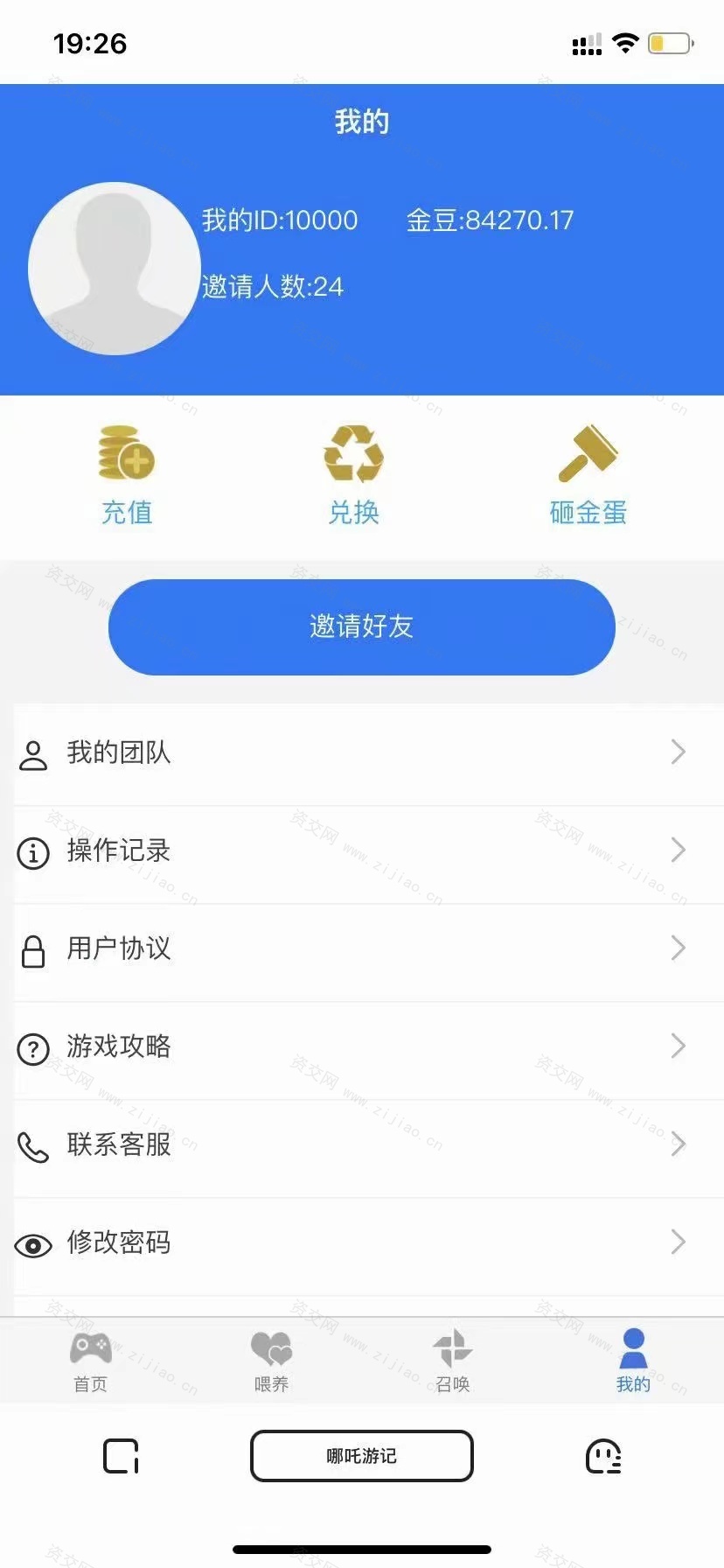 哪吒喂养召唤游记投资c2c源码- 宠物养成类社交游戏源码下载