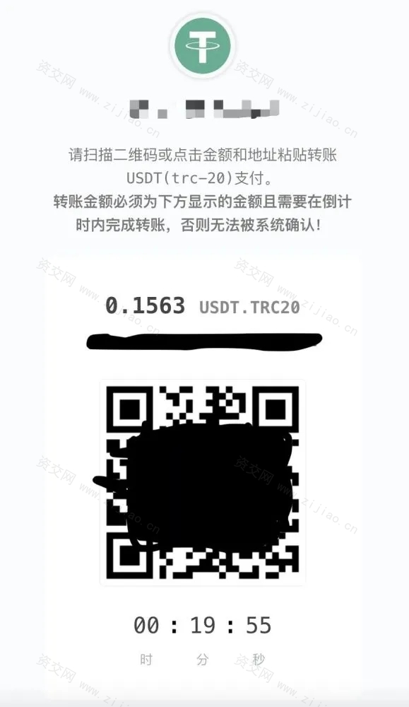 彩虹易支付USDT-TRC20支付收款插件下载