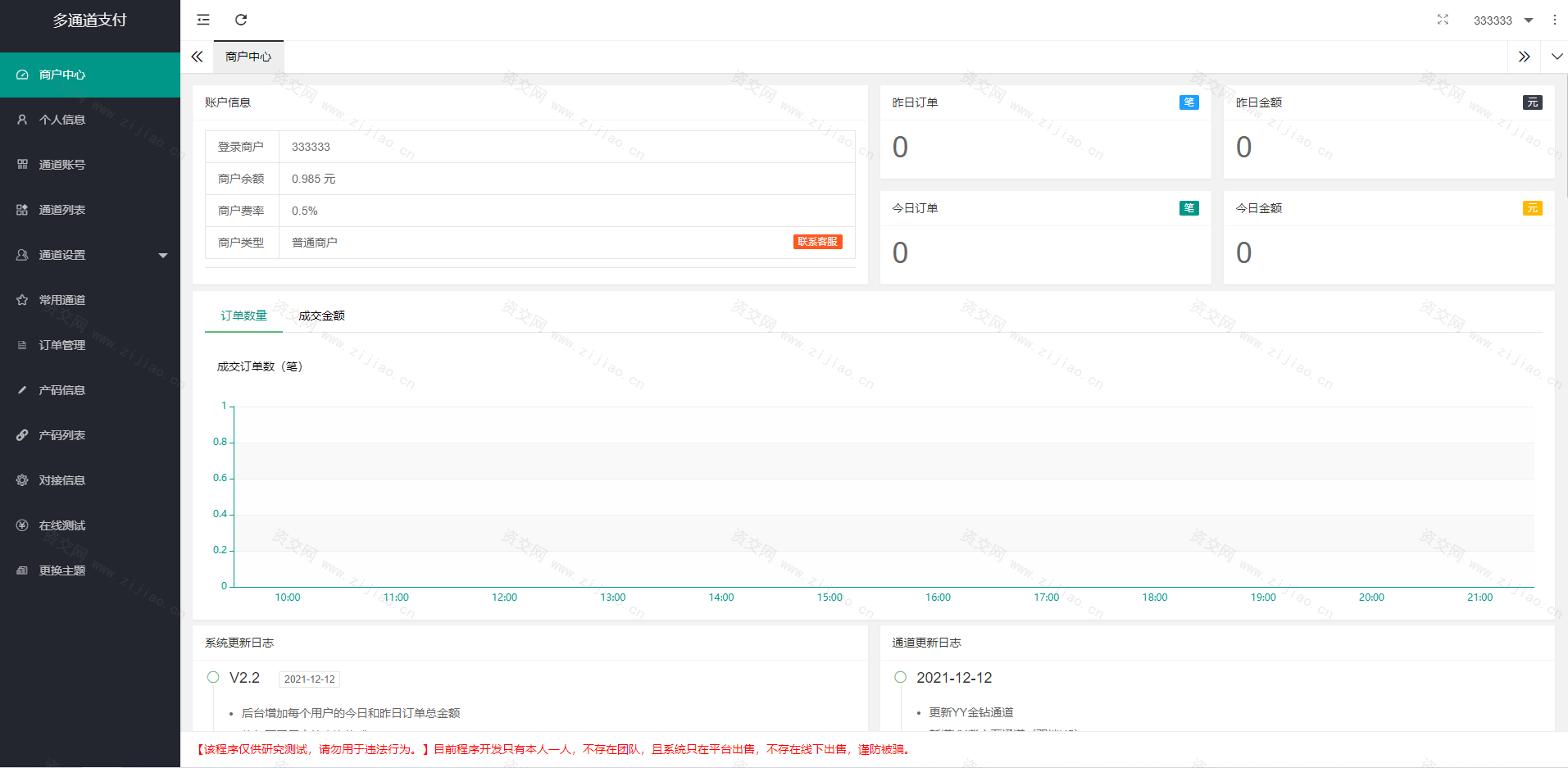 价值1888全新二开游戏支付通道/话费/电网、抖音、快手、紫水晶带云端源码下载