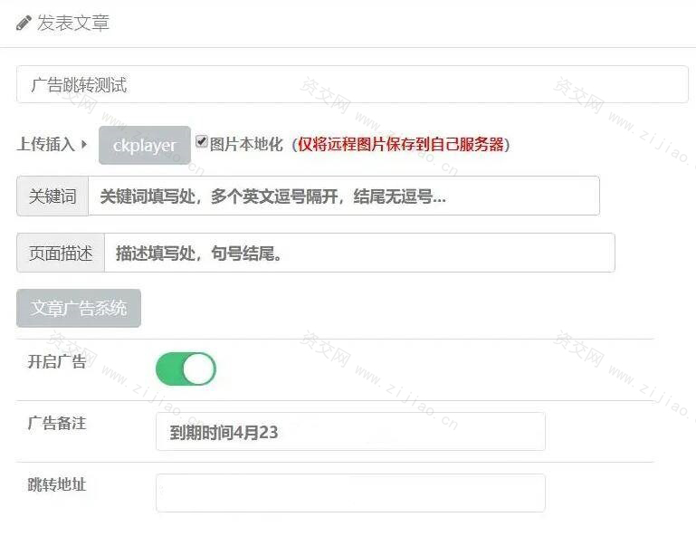 EMLOG文章页网址跳转插件下载