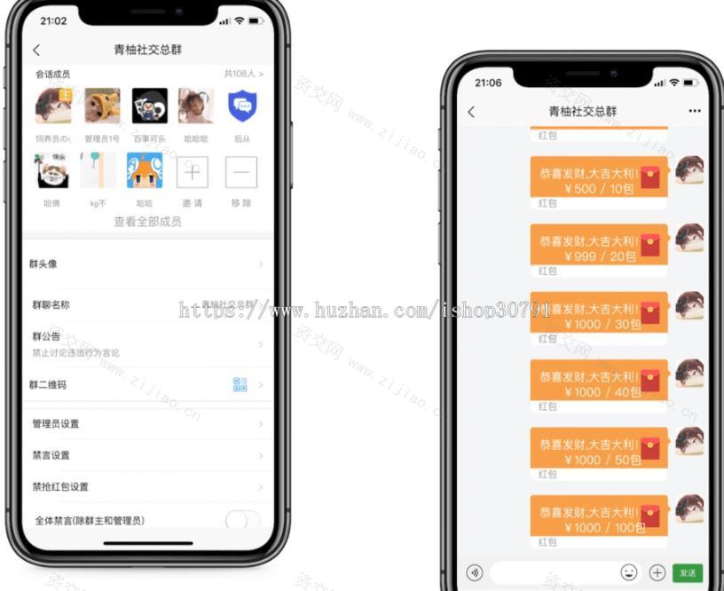 仿微信app IM系统H5+安卓+IOS客户端：实现红包转账、朋友圈功能，并附带视频教程