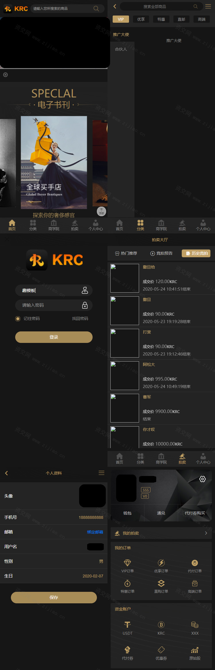 KRC跨境商城系统 拍卖系统 竞拍系统 高端商城 虚拟币支付源码下载