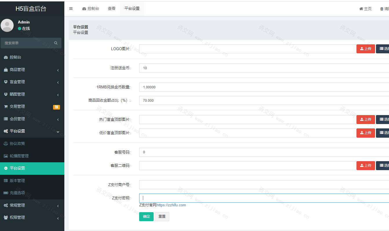 时下最火的盲盒商城源码 潮玩盲盒源码+对接Z支付+搭建视频教程