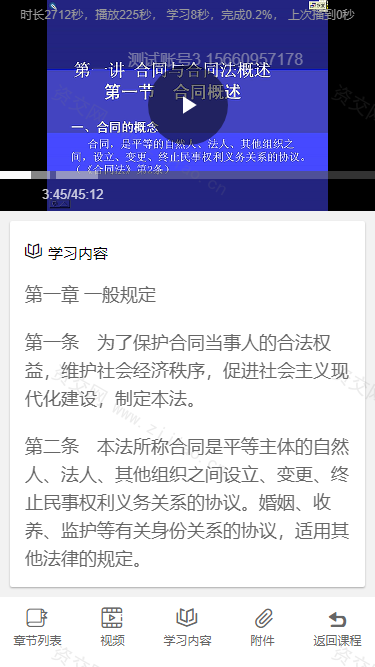 单位内部安全生产线上培训系统源码下载 含部署教程