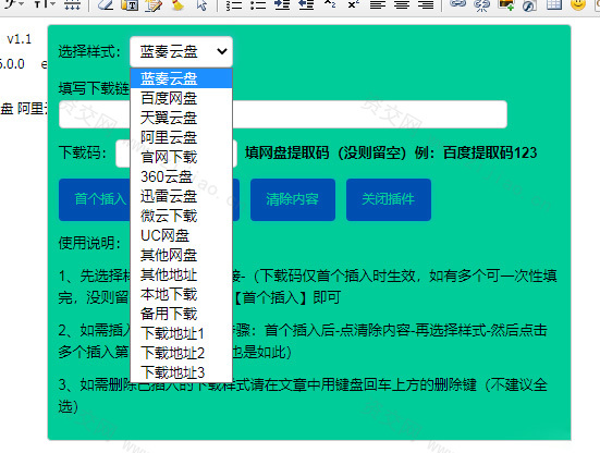 小c下载样式插件适用于emlog系统插件下载