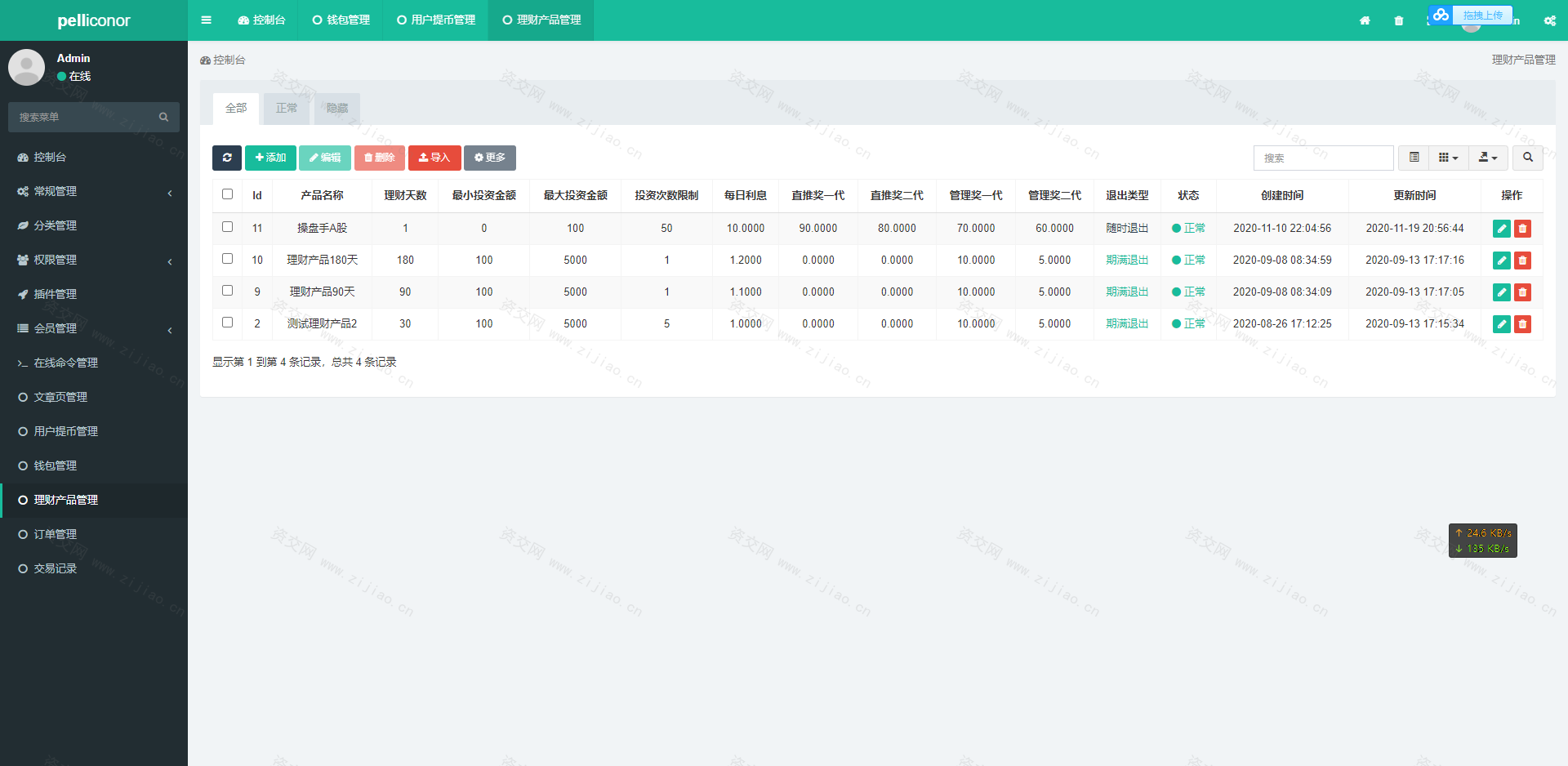 USDT理财虚拟锁仓货币投资理财定期活期出海源码_双语言区块链理财系统源码下载