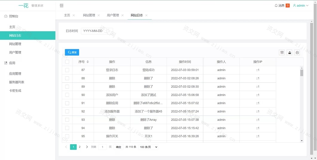 CCPROXY卡密管理系统 – 生成卡密、激活、用户在线管理、Socket通讯、全开源