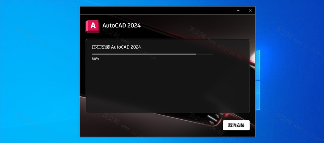 Autodesk AutoCAD 2024 中文破解版（含CAD2024注册机）下载