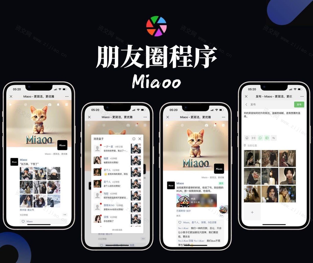 Miaoo朋友圈程序全开源版源码下载