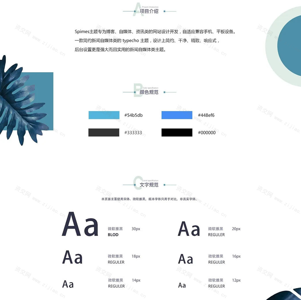 自媒体博客Spimes主题源码 X7.0 | Typecho主题模版