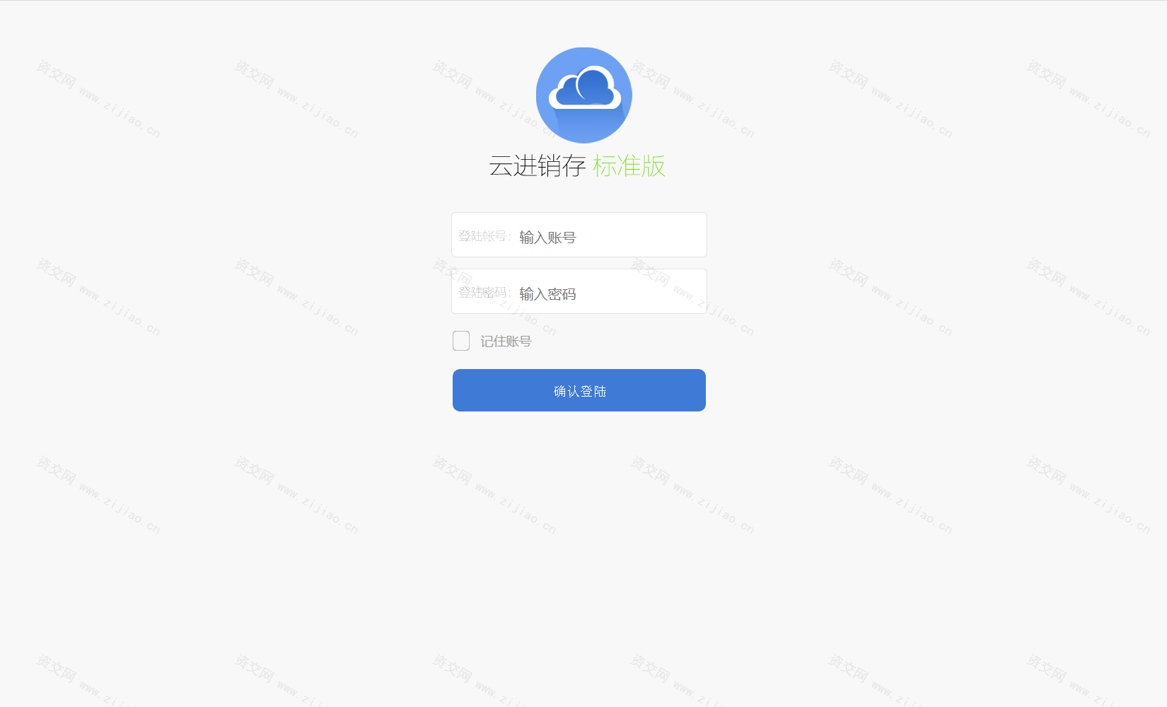 [亲测]全新版PHP云进销存系统ERP销售库存仓库员工管理系统源码下载