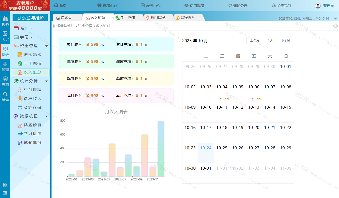 单位内部安全生产线上培训系统源码下载 含部署教程