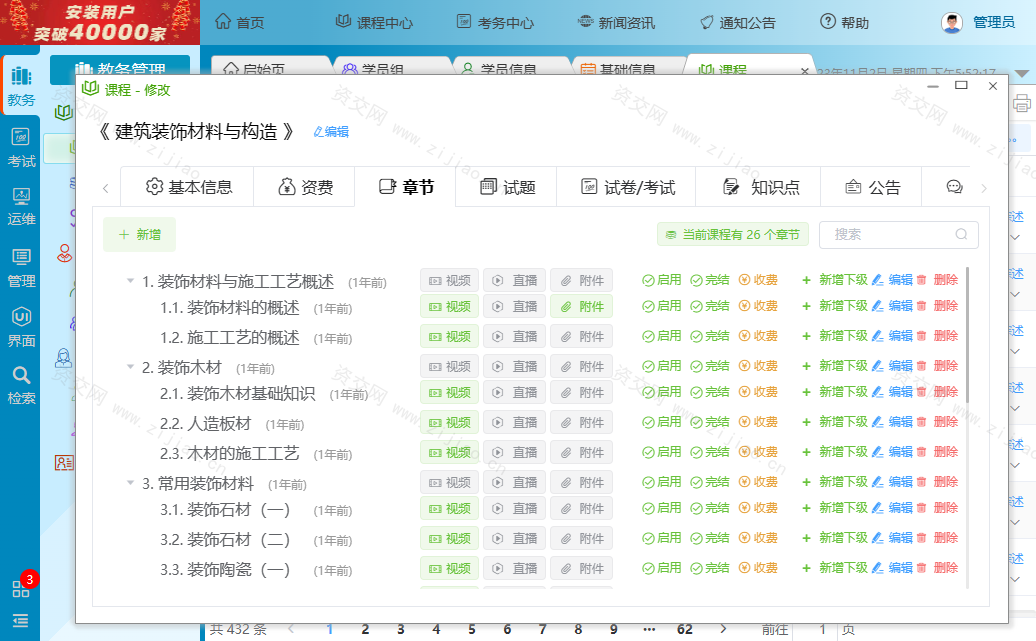 单位内部安全生产线上培训系统源码下载 含部署教程