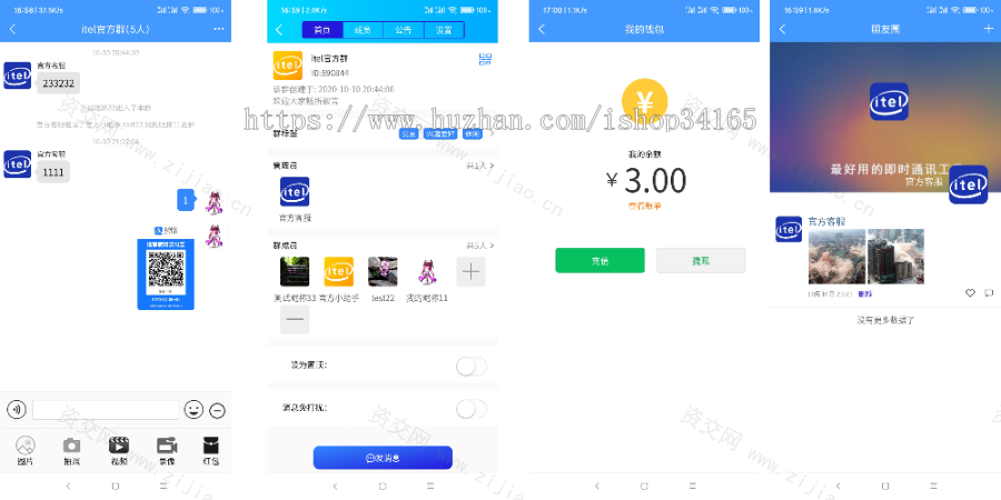 仿微信即时通讯APP，IM聊天APP、社交APP 微信 安卓、苹果APP、pc端、H5四合一源码 ios可上架