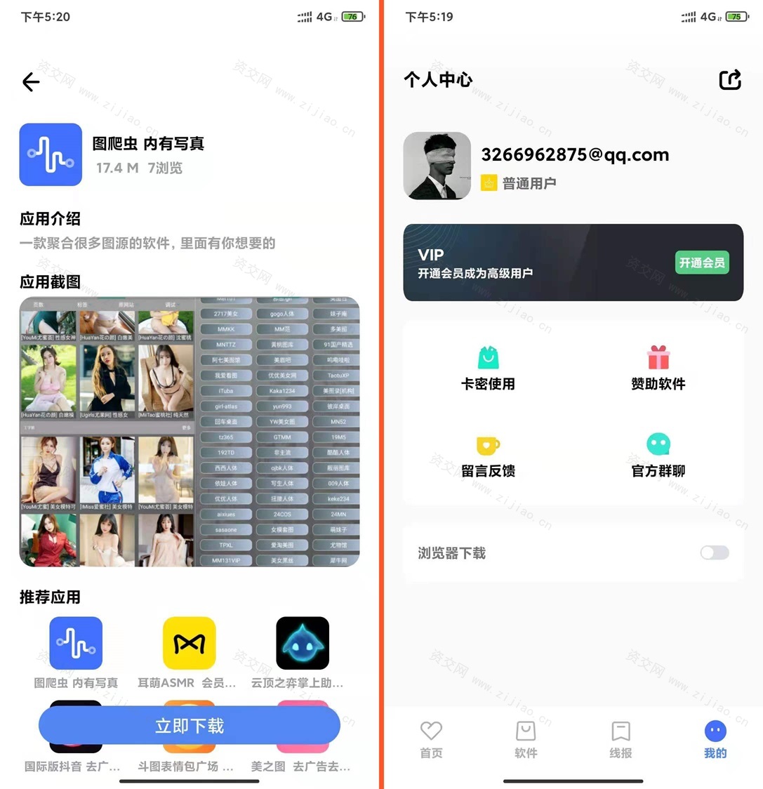 软件库APP源码前端 后端整套独立后台源码下载