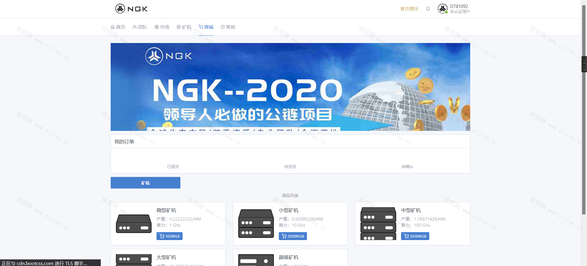 最新NGK区块链源码 NGK矿机挖矿源码 NGK公链程序 数字钱包点对点交易模式 算力