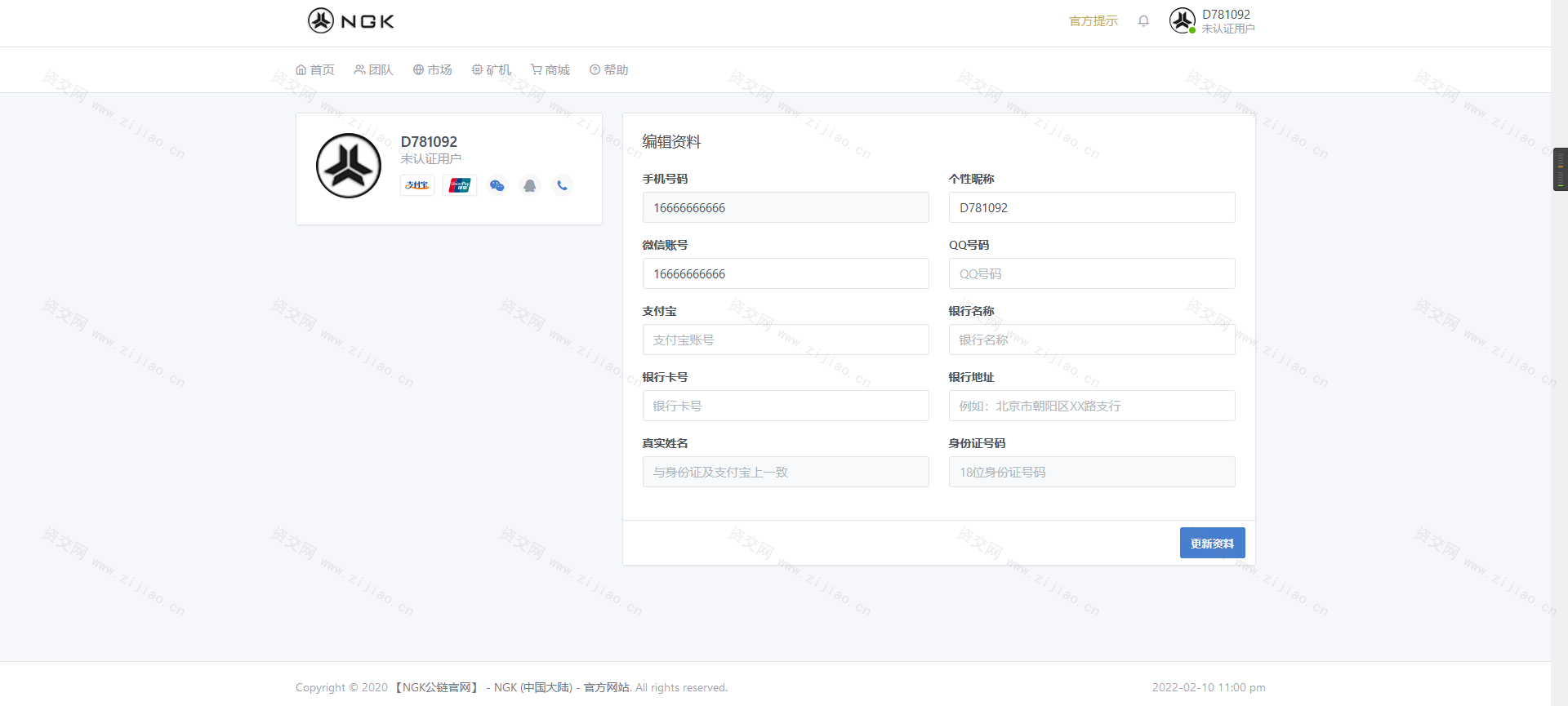 最新NGK区块链源码 NGK矿机挖矿源码 NGK公链程序 数字钱包点对点交易模式 算力