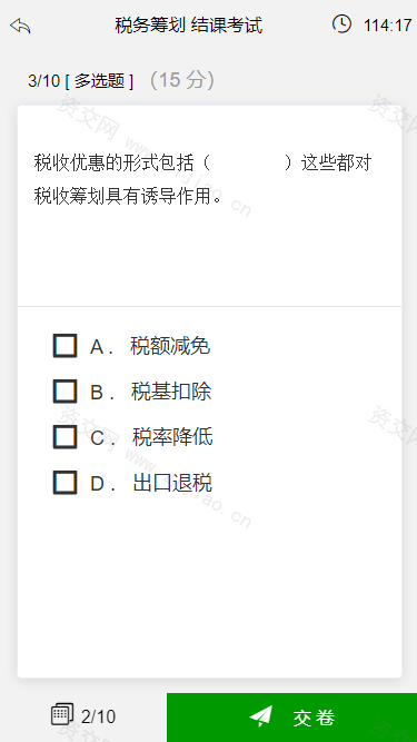 单位内部安全生产线上培训系统源码下载 含部署教程