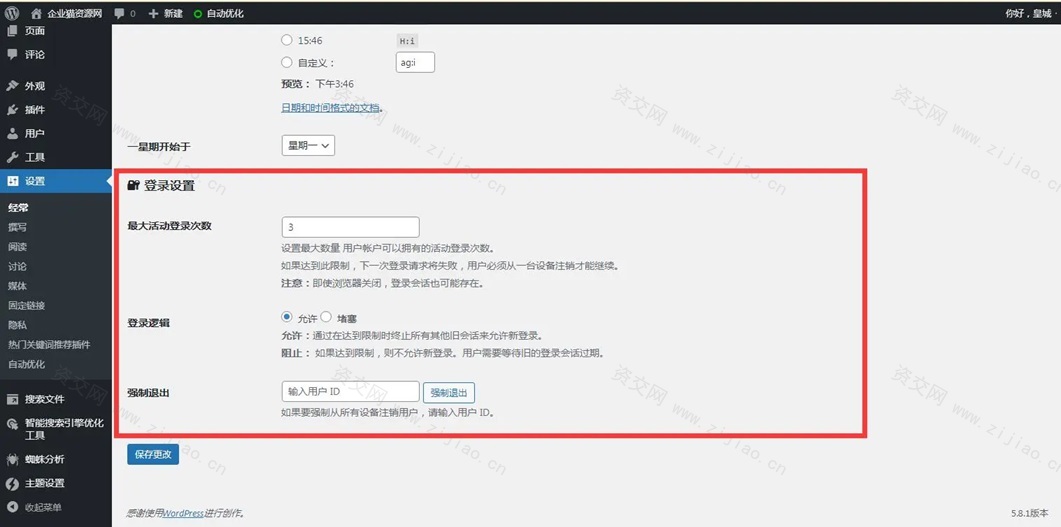 Erphp loggedin 异地IP登录自动禁封用户 WordPress插件下载