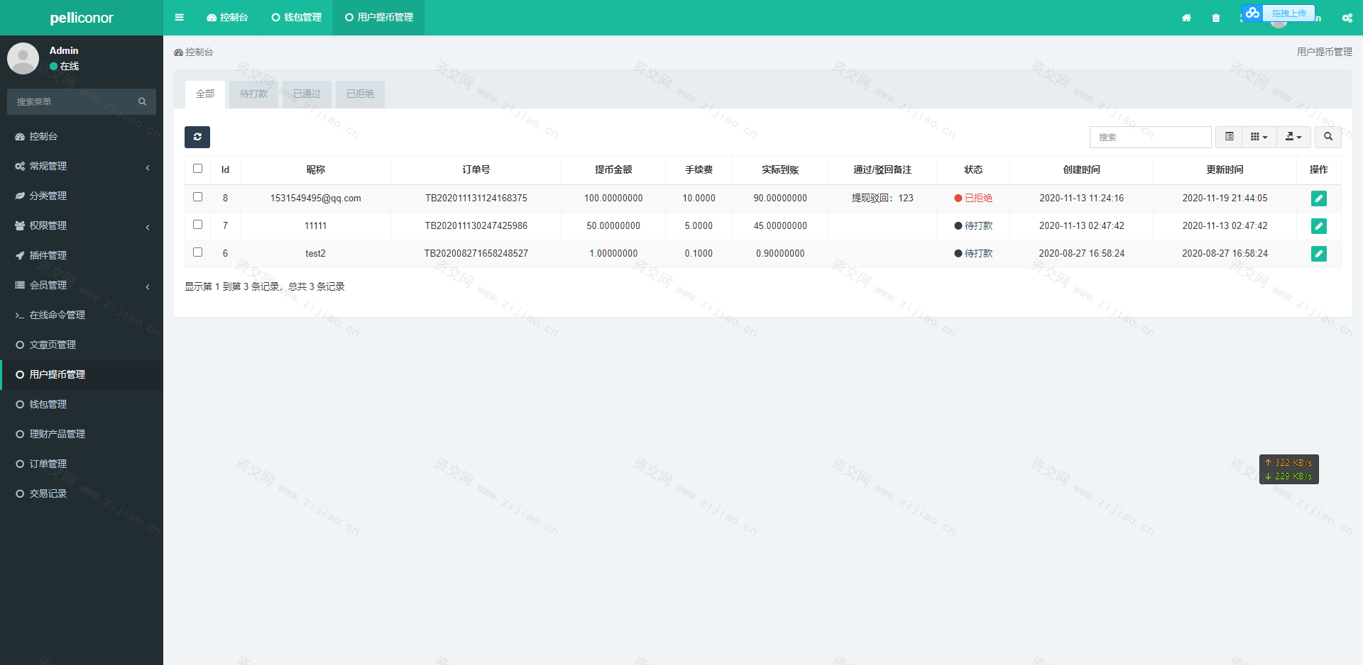 USDT理财虚拟锁仓货币投资理财定期活期出海源码_双语言区块链理财系统源码下载