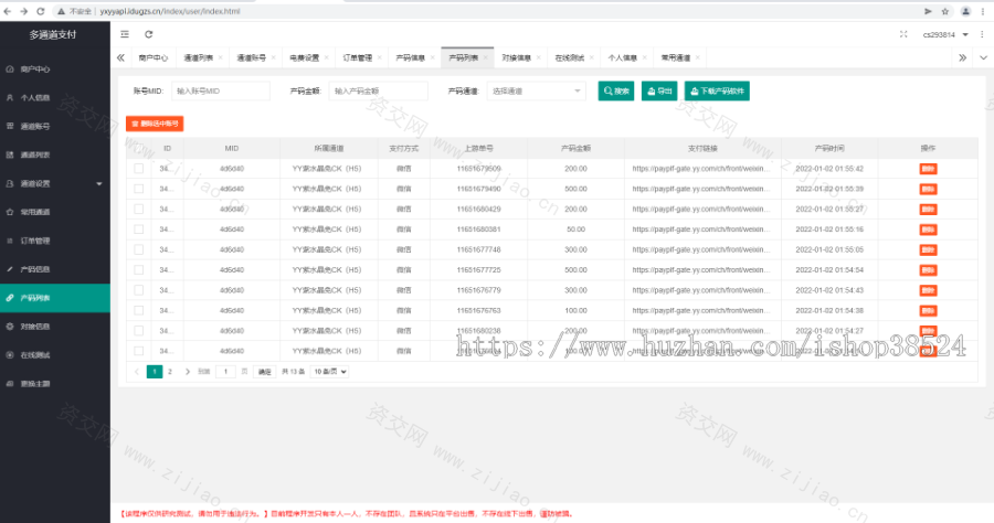 价值1888全新二开游戏支付通道/话费/电网、抖音、快手、紫水晶带云端源码下载