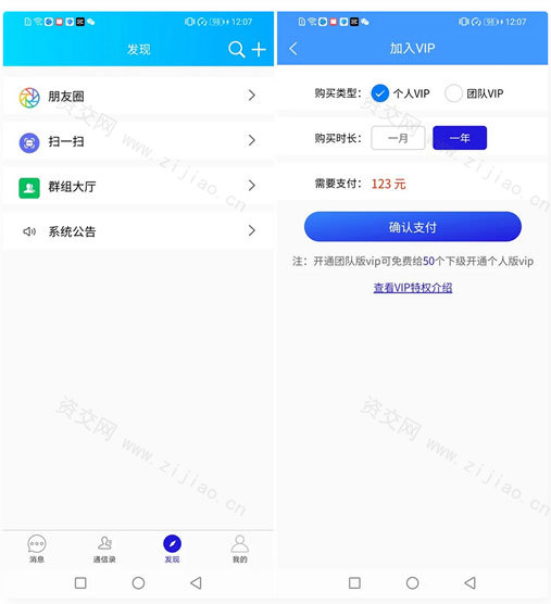 Uniapp全源可二开即时通讯APP/IM聊天APP/社交APP 安卓+苹果APP+PC端+H5四合一源码通讯软件